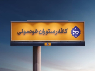 انواع کافه رستوران