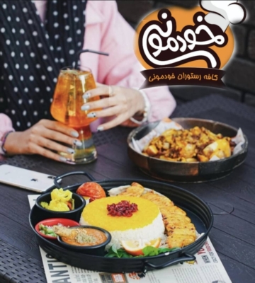 مواد اولیه تازه